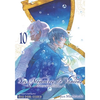 บันทึกแวมไพร์วานิทัส เเยกเล่ม1-10 ล่าสุดมือหนึ่ง มังงะ The Case Study of Vanitas Vanitas no Carte หนังสือการ์ตูน