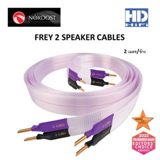 NORDOST FREY 2 SPEAKER CABLES