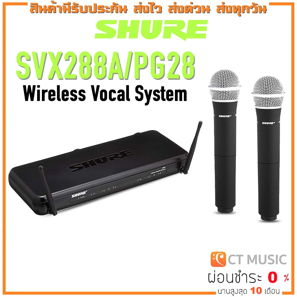 [ใส่โค้ดลด 1000บ.] Shure SVX288A/PG28 Microphone Wireless ไมค์ไวเลส SVX SVX288A SVX288TH SVX288 PG28