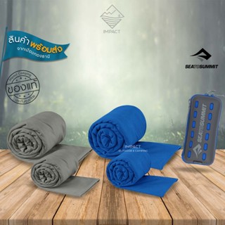 Sea to Summit ผ้าเช็ดตัวแห้งไว POCKET TOWEL Anti-Bacterial Treated