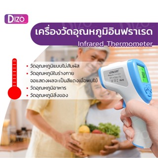 Dizo CI65 เทอร์โมสแกน เครื่องวัดอุณหภูมิ อินฟราเรด BO-HUI infrared thermometer