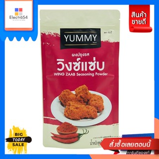 ยัมมี่ ผงปรุงรส รสวิงซ์แซ่บ 500 กรัม Yammy wing zaab 500 gYummy Seasoning Powder Wing Zaab Flavor 500 g. Yammy wing zaab