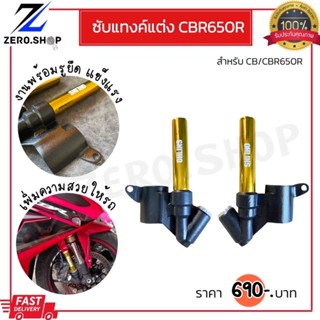 ซับแทงค์แต่ง CBR650R,CB650R ปี19-22 สีทอง🟡 ลายohlins