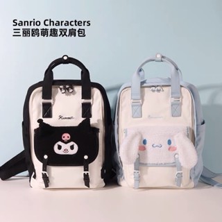 Sanrio กระเป๋าเป้สะพายหลัง กระเป๋าใส่โน๊ตบุ๊ก กระเป๋าใส่หนังสือ