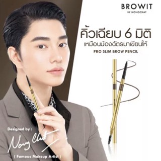 [คิ้วสวยแบบซุปตาร์] Browit Pro Slim Brow Pencil ดินสอเขียนคิ้วน้องฉัตร