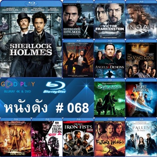 Bluray หนังดัง น่าดู #068