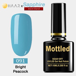 ยาทาเล็บ เจล Gel Nail Polish HAAR x Mottled Sapphire Tone โทน แซฟไฟร์ อัญมณี สี ฟ้า น้ำเงิน เทา เขียว จัดจำหน่ายโดย H...