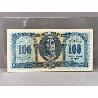 ธนบัตรรุ่นเก่าของประเทศกรีซ ชนิด100Drachma ปี1950 UNC