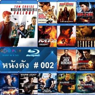 Bluray หนังดัง น่าดู #002