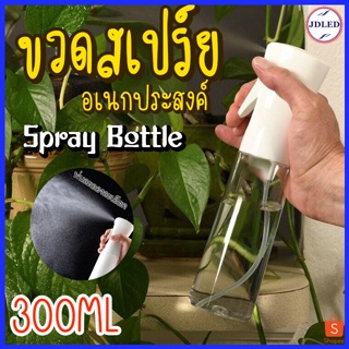 9094 ขวดสเปรย์เปล่า 300ml ขวดสเปรย์แอลกอฮอล์ ขวดสเปรย์ ขวดสเปรย์แรงดันสูง ขวดพ่นสเปรย์ ขวดฉีดสเปรย์