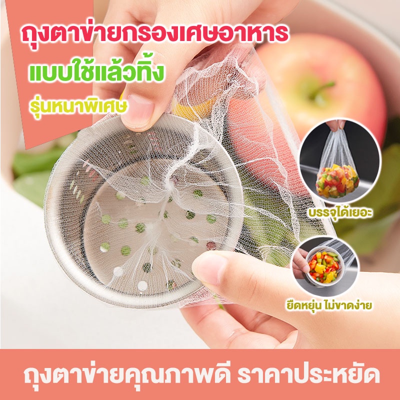 ตะข่ายดักเศษอาหาร ผ้ากรองเศษอาหารขนาดเล็ก ตาข่ายกรองเศษอาหาร 30/100 ชิ้น ถุงกรองเศษอาหาร 9x9cm สำหรับซิงค์ล้างจาน ตาข่าย