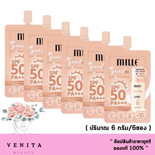 มิลเล่ ครีมกันแดดเนื้อน้ำ  คอลลาเจน&amp;วิตามิน MILLE SNAIL COLLAGLEEN VITAMIN PLUS WATERY SUNSCREEN  SPF50 PA+++ (แบบซอง)