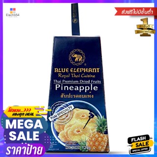 ฟลาวเวอร์ฟูดนัทแอนด์ทรอปิคัลฟรุ๊ต 180กรัม Flower Food Nuts and Tropical Fruits 180g.