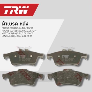 TRW ผ้าเบรคหลัง MAZDA 3 BK, BL 04-14, FORD FOCUS 1.6 1.8 2.0 05-ON รุ่น DTEC  GDB1621