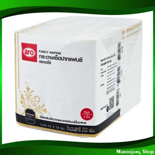 กระดาษเช็ดปากแฟนซี สีทอง 33x33 ซม. Fancy paper napkins, gold color, 33x33 cm. 250 แผ่น เอโร่ aro กระดาษ เช็ดปาก เช็ดหน้