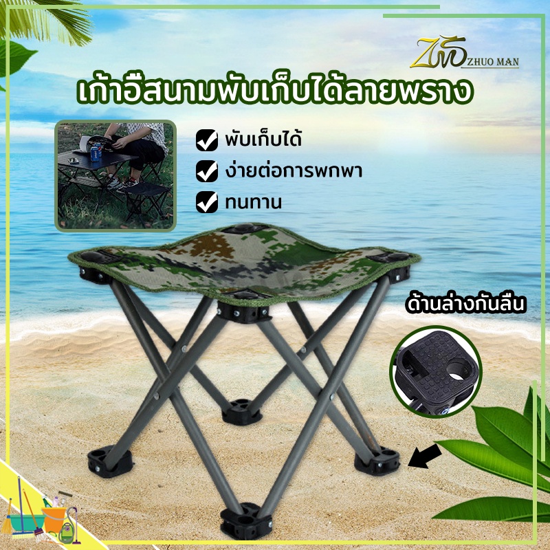 เก้าอี้พับได้ น้ำหนักเบา แข็งแรงทนทาน สะดวกต่อการเคลื่อนย้ายและพกพา นั่งสบาย ความสามารถในการรับน้ำหนักที่แข็งแกร่ง