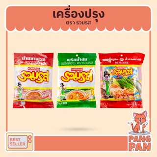 รวมรส พริกน้ำปลา พริกน้ำปลา พริกน้ำส้ม 50 ซอง