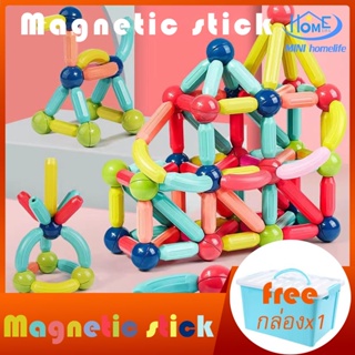 Magnetic stick บล็อคตัวต่อแม่เหล็ก 3D ของเล่นเด็ก เสริมทักษะ บล็อกตัวต่อแม่เหล็ก สร้างจินตนาการ เกมสมอง