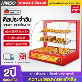 Harei Group ตู้โชว์อุ่นอาหาร ตู้อุ่นร้อนตู้โชว์พาย ตู้อุ่นFood Display Warmer ตู้ร้อนโชว์อาหารเชิงพาณิชย์ตู้ฉนวนกันค