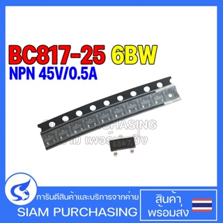 (จำนวน 10 ชิ้น) Transistor ทรานซิสเตอร์ BC817-25 NXP/NEXPERIA/WEEN SOT-23-3 6BW NPN 45V/0.5A BC817