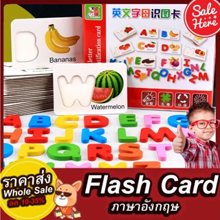 FlashCard ABC จิ๊กซอว์ไม้ ของเล่นไม้ ราคาโรงงาน ของเล่นเสริมพัฒนาการ