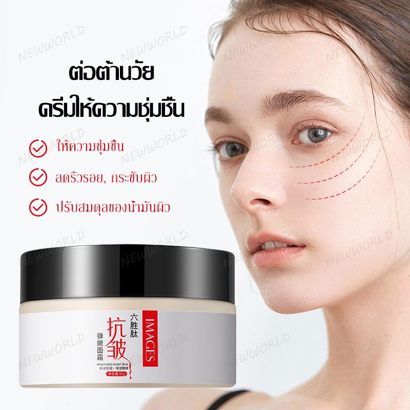 ครีมต่อต้านริ้วรอย เปปไทด์ครีม ไวท์เทนนิ่งครีม ครีมลดริ้วรอย ครีมหน้าตึง (212)