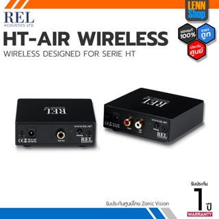 REL ACOUSTICS : HT-AIR WIRELESS / ประกันศูนย์ไทย ZonicVision [ออกใบกำกับภาษีได้] LENNSHOP