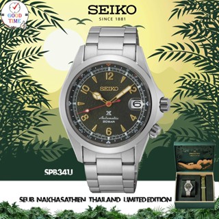 Seiko Prospex SEUB NAKHASATHIEN Thailand Limited Edition นาฬิกาข้อมือผู้ชาย รุ่น SPB341J1 SPB341J สายสแตนเลส