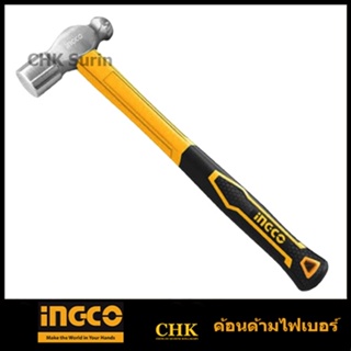 INGCO ค้อนหัวกลม ด้ามไฟเบอร์ 16 ออนซ์ ( รุ่น HBPH88016) / 24 ออนซ์ ( รุ่น HBPH88024) ( Ball Pein Hammer ) - ฆ้อน