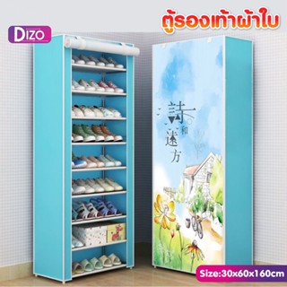 สินค้าใหม่*ราคาถูก+++Dizo ชั้นวางรองเท้า10ชั้น วางได้30คู่รุ่น CC3