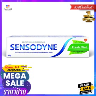 เซนโซดายน์ยาสีฟัน เฟรชมินท์ 160ก.SENSODYNE F GREEN TOOTHPASTE 160 G.