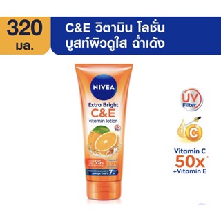 นีเวีย เอ็กซ์ตร้า ไวท์ ซี แอนด์ อี วิตามิน โลชั่น 320 มล.NIVEA Extra White C and E