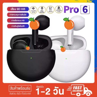 🔥Pro 6 TWS หูฟังบลูทูธ หูฟังบลูทูธไร้สาย หูฟังเกมส์บลูทูธ พร้อมกล่องชาร์จ เหมาะสําหรับ ไอโฟน ซัมซุง oppo vivo หัวเหว่