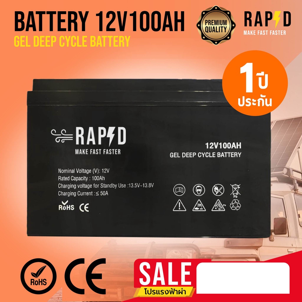 Battery 12V 100Ah แบตเตอรี่ 12V 100Ah