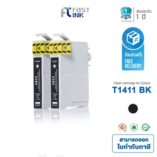 จัดส่งฟรี!! Fast Ink ตลับหมึกเทียบ Epson 141(T141190) BK สีดำ (แพ็ค 2 ตลับ) สำหรับ Epson ME32/ 320/ 340