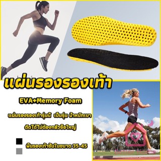 พื้นรองเท้าดูดซับแรงกระแทก เพื่อสุขภาพ ป้องกันอาการปวดเท้า Shoes Insole