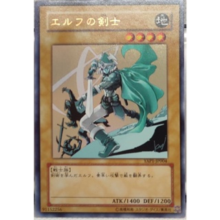 YAP1-JP004 - Yugioh - Japanese - Celtic Guardian - Ultra