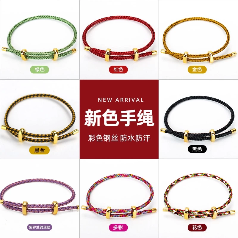 เชือกถักสเตนเลสประดับลูกปัด กันน้ำ DIY สำหรับสร้อยข้อมือ