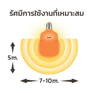 [ของแท้] LAMPTAN หลอดไฟไล่ยุงกำลังวัตต์สูง LED High Watt T-Bulb Anti-Mosquito ขั้ว E27