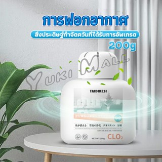 Yuki เจลน้ำหอมปรับอากาศ และดับกลิ่น ขจัดกลิ่นควัน ในห้อง ในรถ 200g Air Freshener