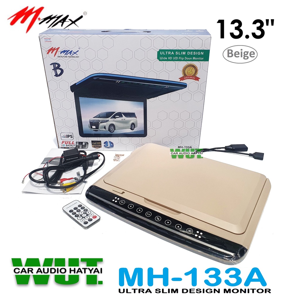 MMax Roofmount Monitor เครื่องเสียงรถยนต์ จอเพดานติดรถยนต์ ขนาดจอ 13.3นิ้ว HDMI IN /USB SLOT/SD SLOT (สี Beige)
