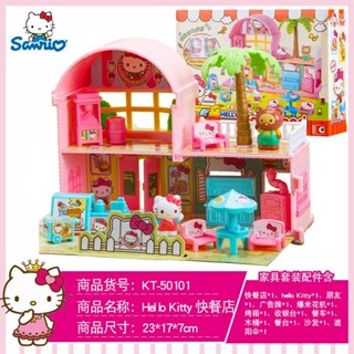 บ้านตุ๊กตาเฮลโลคิตตี้ KT Cat Home Set ของเล่นสําหรับเด็กผู้หญิง