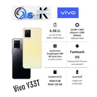 Vivo Y33T 8/128GB เครื่องใหม่ประกันศูนย์ 1 ปีเต็ม