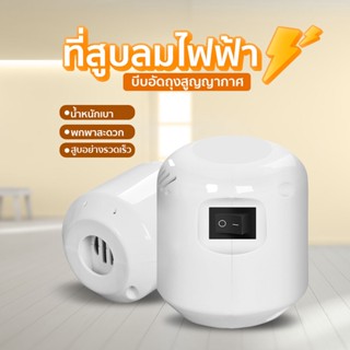 เครื่องสูบลมไฟฟ้า สูบลมถุงสูญญากาศไฟฟ้า SP273