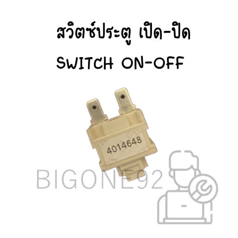 พร้อมส่ง Switch Power ON-OFF สวิตซ์กดเปิดปิด เครื่องอบผ้า Electrolux รุ่น EDV705 , EDV705G , EDV705H