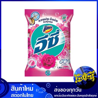 ผงซักฟอก สูตรมาตรฐาน แฮปปี้สวีท สีชมพู 1900 กรัม แอทแทค อีซี่ Attack Standard Formula Detergent Happy Sweet Pink Color ผ