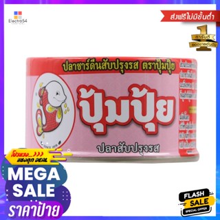 ปุ้มปุ้ยลาบปลาซาร์ดีนสับปรุงรส 80กรัม Pumpui Larb Seasoned Minced Sardines 80g.