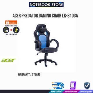 ACER PREDATOR GAMING CHAIR LK-8103A (BLACK-BLUE)/ประกัน2y