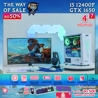 O07 i5 12400F + GTX 1650 Colorful + 16gb