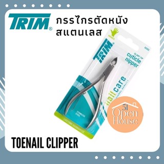 Trim กรรไกรตัดหนังด้ามทองปลายแหลม คม ทำจากสแตนเลสแท้